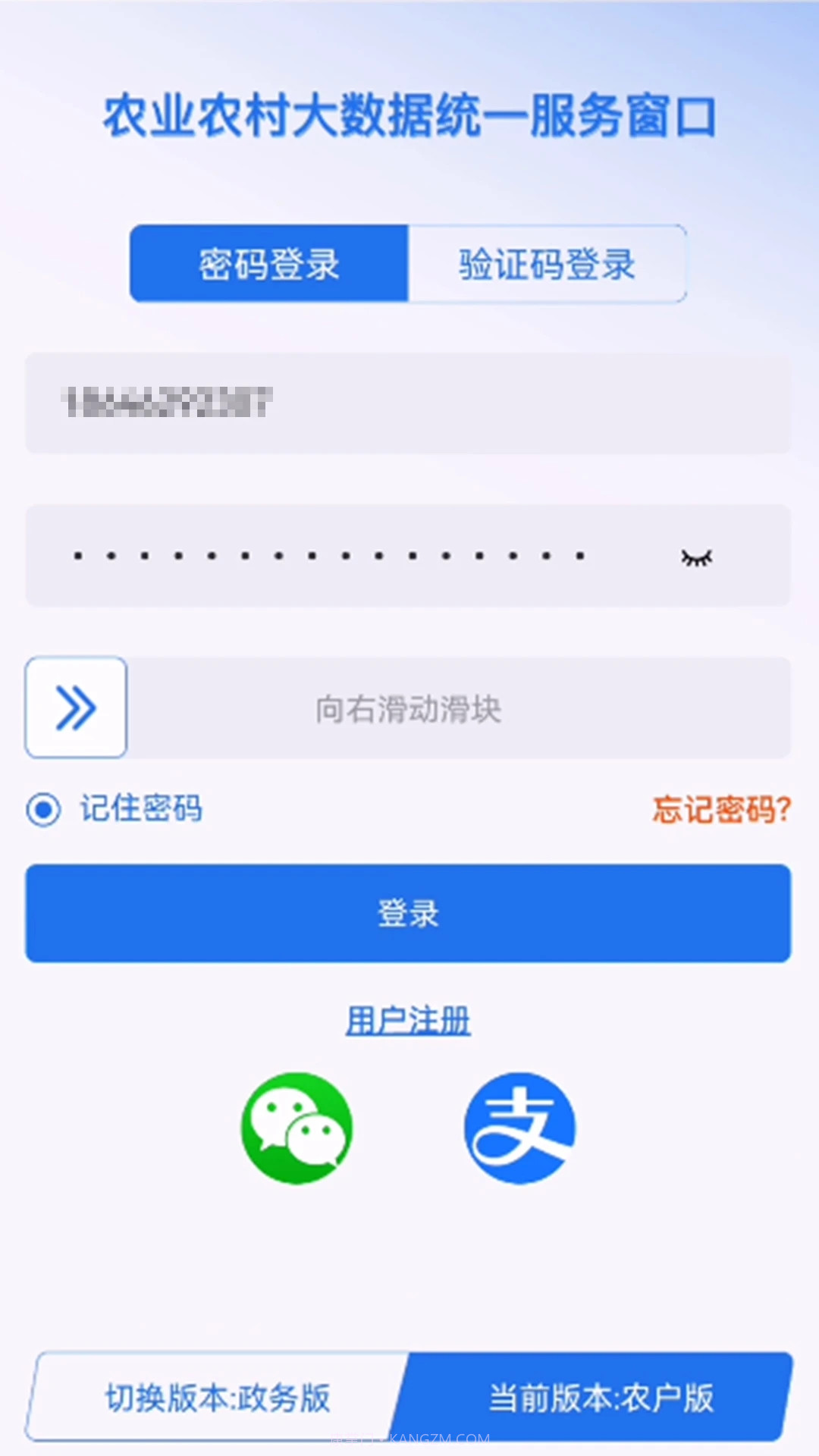 农事直通截图4 农事直通截图4