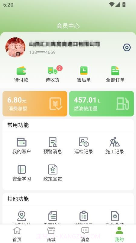 智慧醇官网版截图1 智慧醇官网版截图1
