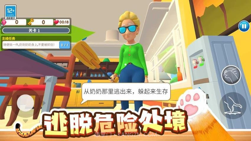 萌猫捣蛋日记离线版截图3 萌猫捣蛋日记离线版截图3