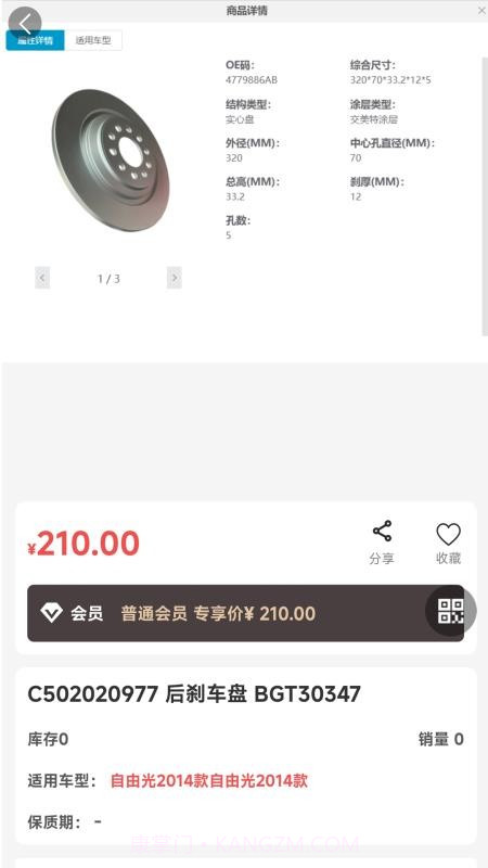 诚达车服老版本截图1 诚达车服老版本截图1