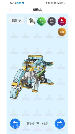小小积木师定制版截图4 小小积木师定制版截图4