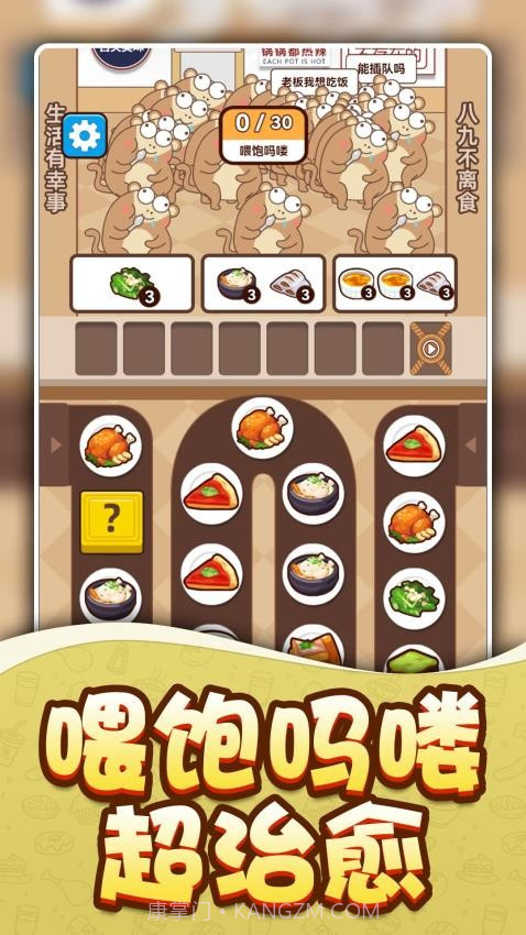 吗喽要干饭免广告版截图3 吗喽要干饭免广告版截图3