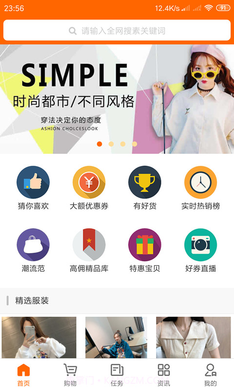 看我淘截图1 看我淘截图1