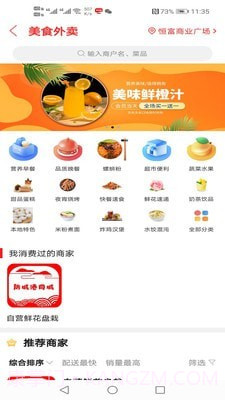 防城港同城手机版截图5 防城港同城手机版截图5