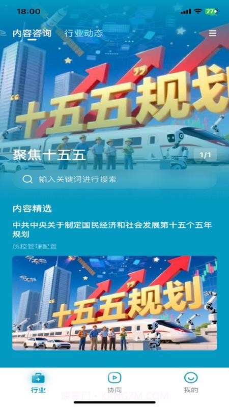 红云远程医疗官方版截图4 红云远程医疗官方版截图4