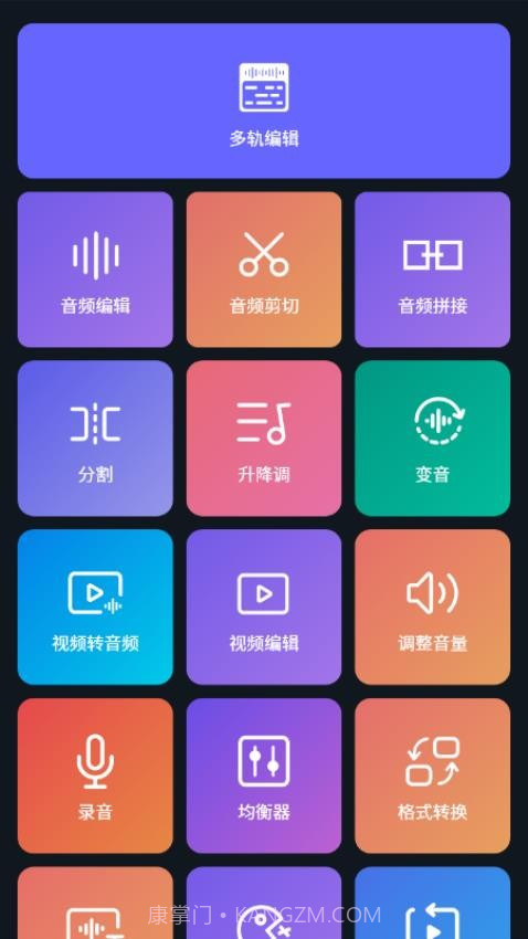 超级音乐编辑器老版本截图1 超级音乐编辑器老版本截图1