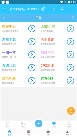 苦力怕论坛安卓正版截图2 苦力怕论坛安卓正版截图2
