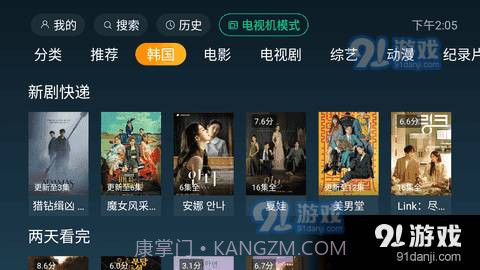 一起看tv免费版截图2