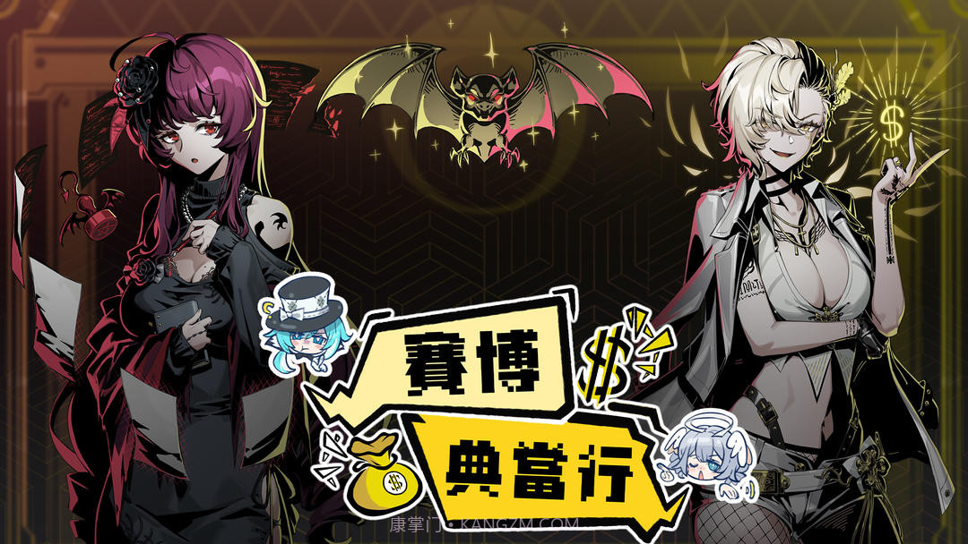 赛博典当行免广告版截图1 赛博典当行免广告版截图1