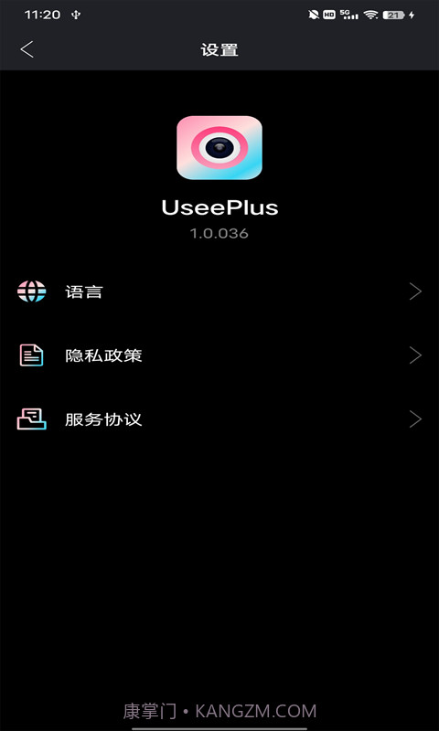 UseePlus截图2 UseePlus截图2
