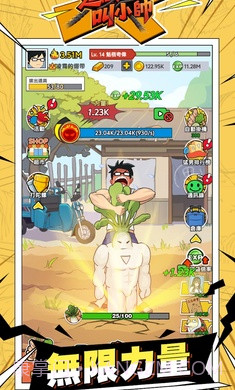 这个男人叫小帅免广告版截图2 这个男人叫小帅免广告版截图2