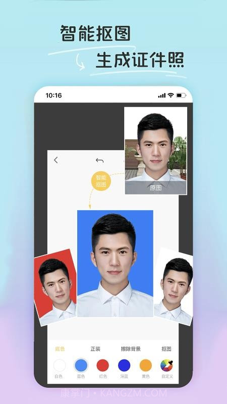PE修图抠图安卓正版截图3