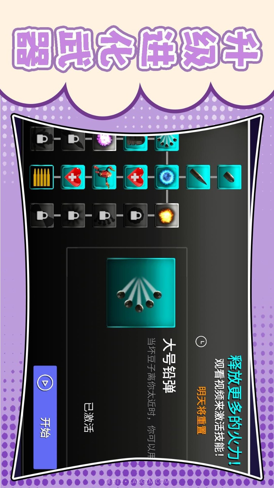 梦幻跑酷团最新版截图1 梦幻跑酷团最新版截图1