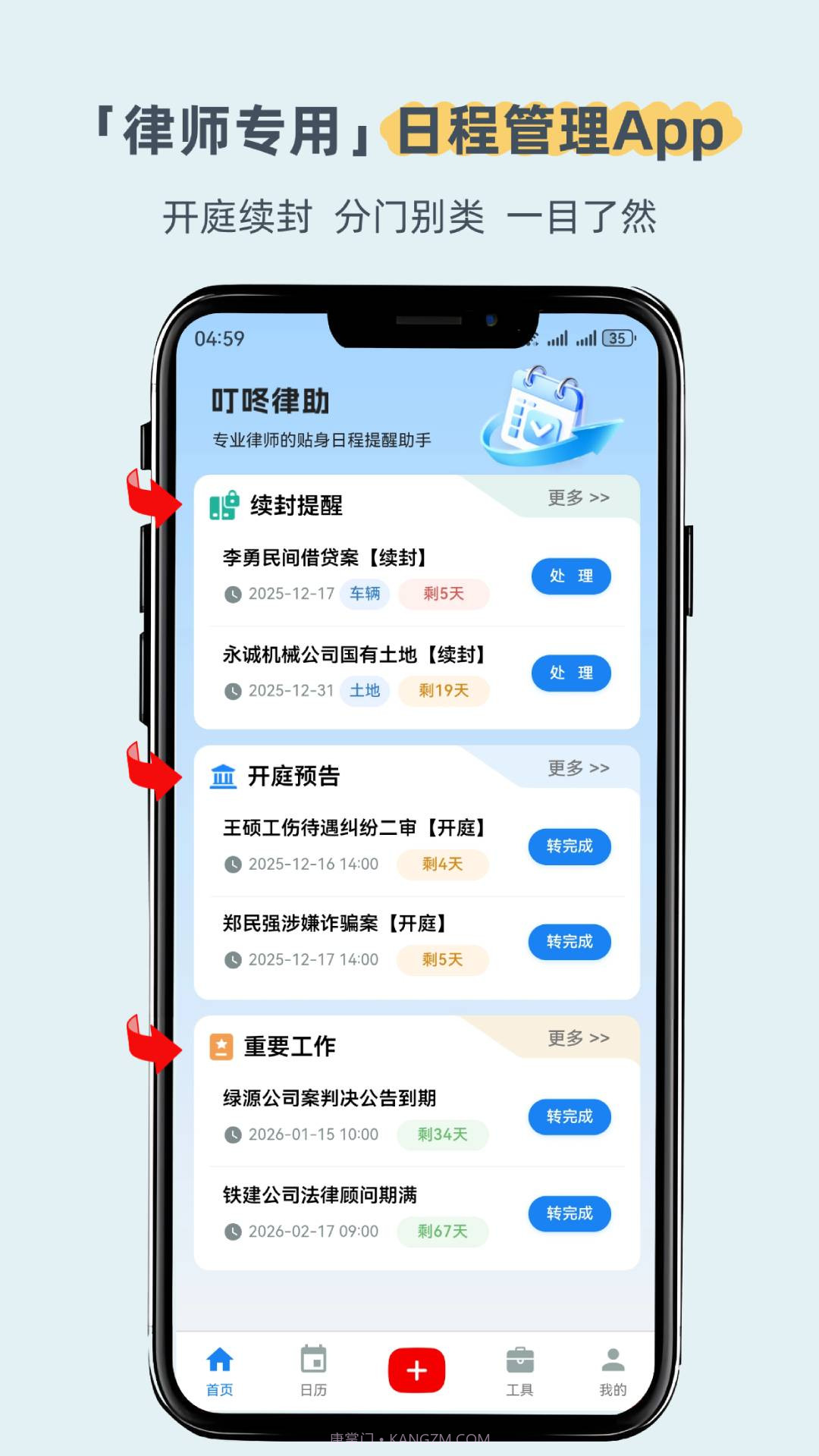 叮咚律助会员免登录截图4 叮咚律助会员免登录截图4