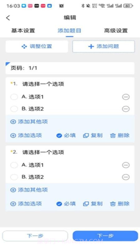 龙艺秀定制版截图5