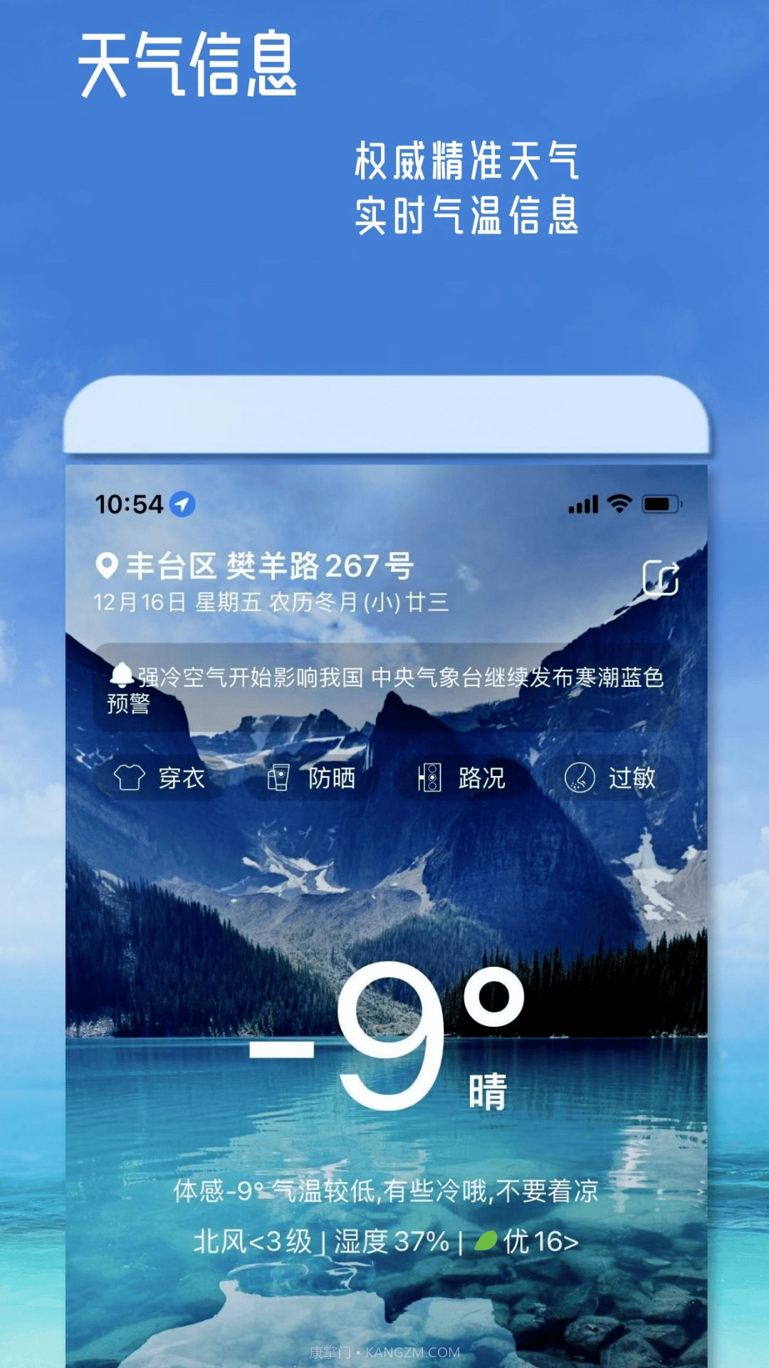 丹鹊天气截图1 丹鹊天气截图1