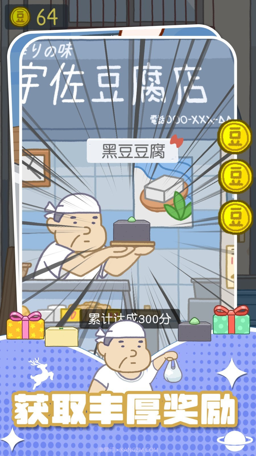 积木叠叠乐去更新版截图3 积木叠叠乐去更新版截图3