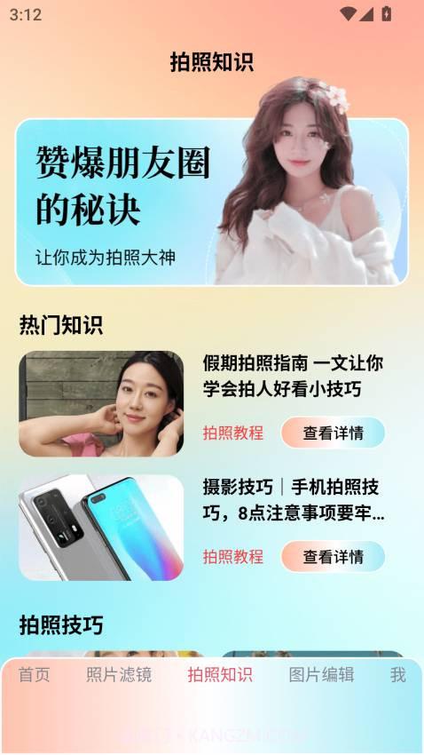 lnshot filter手机版截图3 lnshot filter手机版截图3