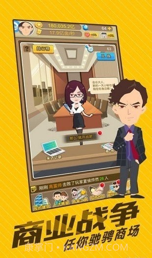 空闲商人模拟器截图1 空闲商人模拟器截图1
