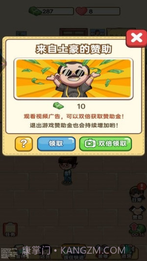 杂货店小老板付费版截图4