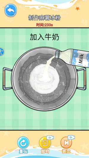 舌尖上的餐厅修改版截图3