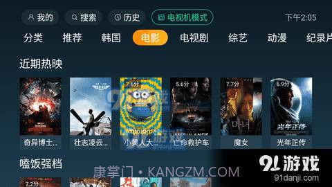 一起看tv免费版截图5