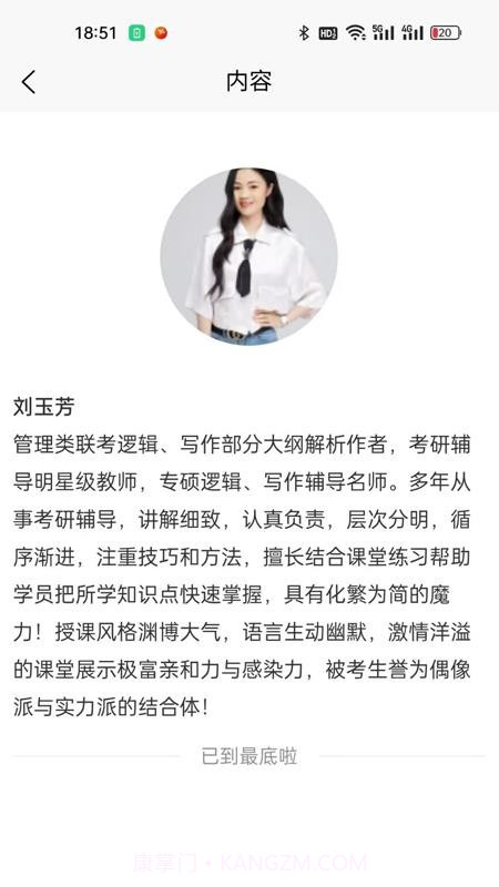 兴研博学纯净版截图2 兴研博学纯净版截图2