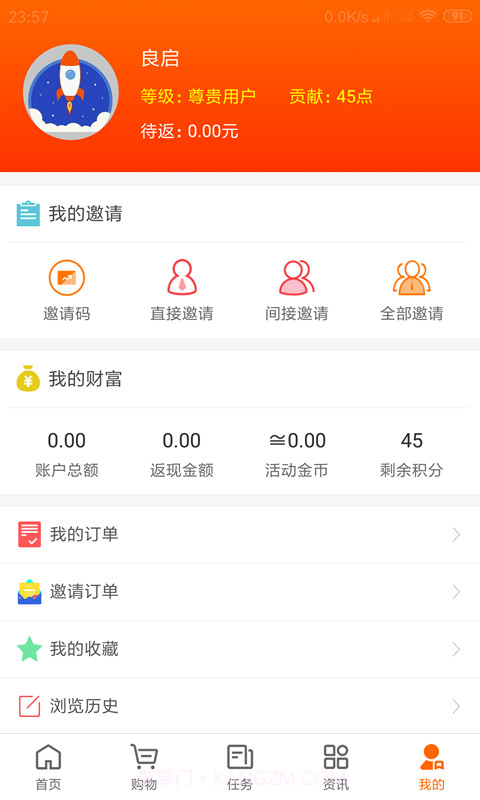 看我淘截图5 看我淘截图5