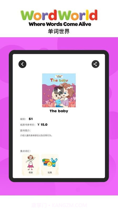 Word Friends正式版截图2 Word Friends正式版截图2