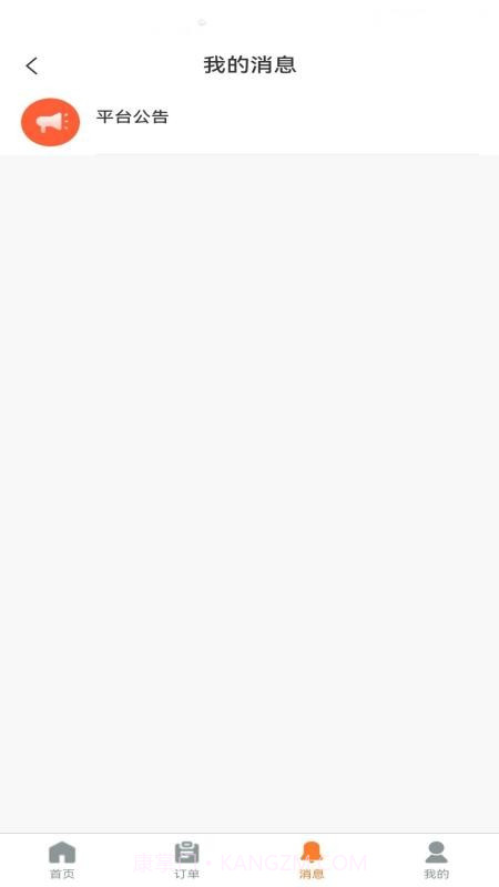 联农达定制版截图3