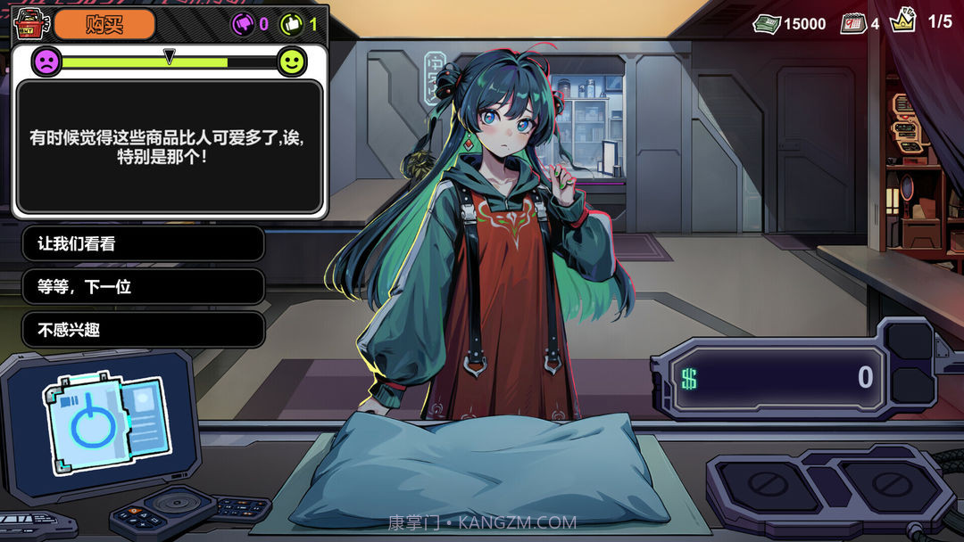 赛博典当行免广告版截图9 赛博典当行免广告版截图9