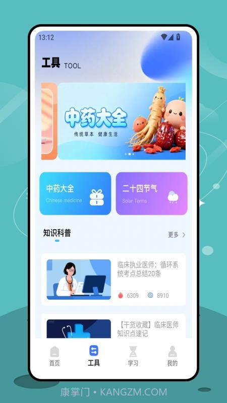 三基考试平台官网版截图4 三基考试平台官网版截图4