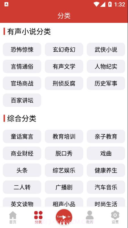老白故事截图2 老白故事截图2