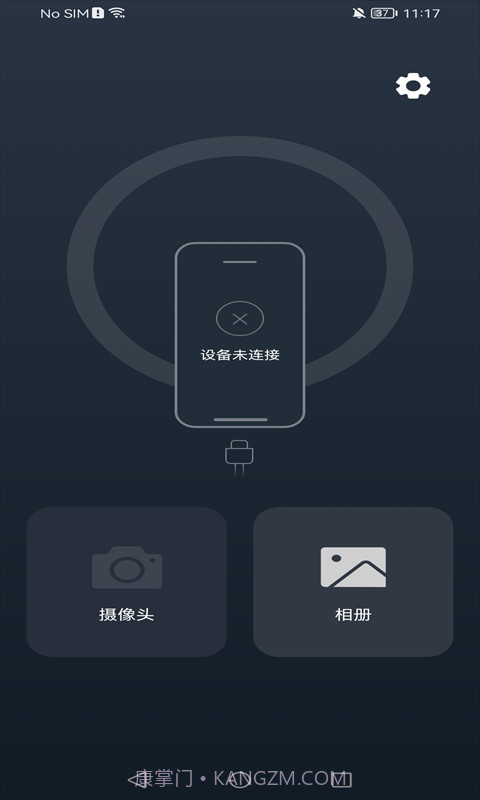 UseePlus截图1 UseePlus截图1