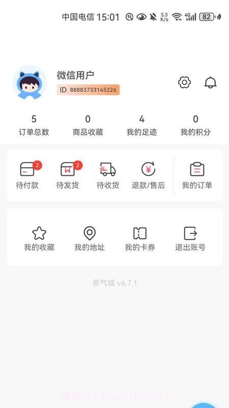 易气城老版本截图4 易气城老版本截图4
