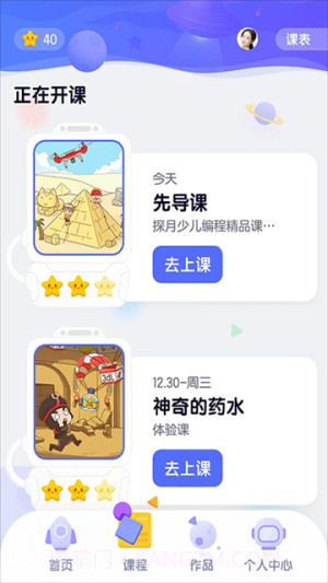 探月校园版正式版截图1