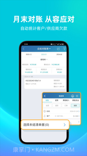 智慧记全新版本截图1 智慧记全新版本截图1
