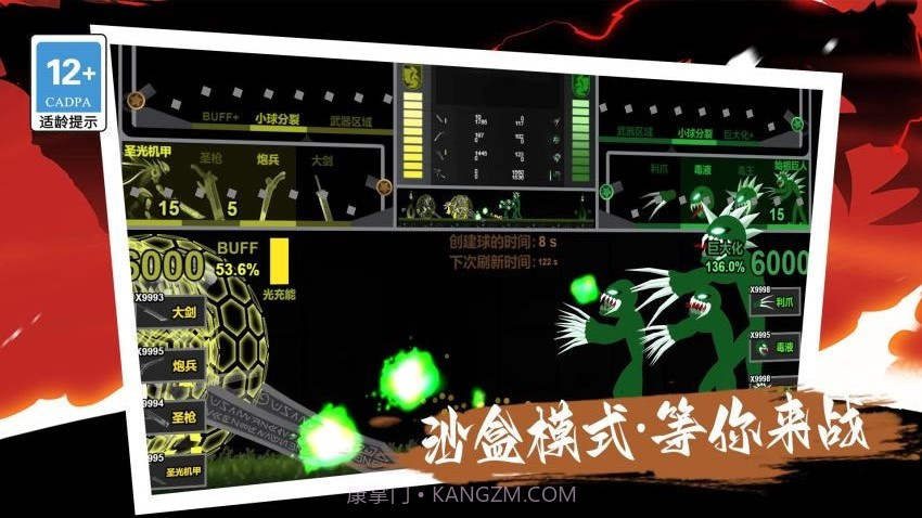 我的巨人大军测试版截图3 我的巨人大军测试版截图3