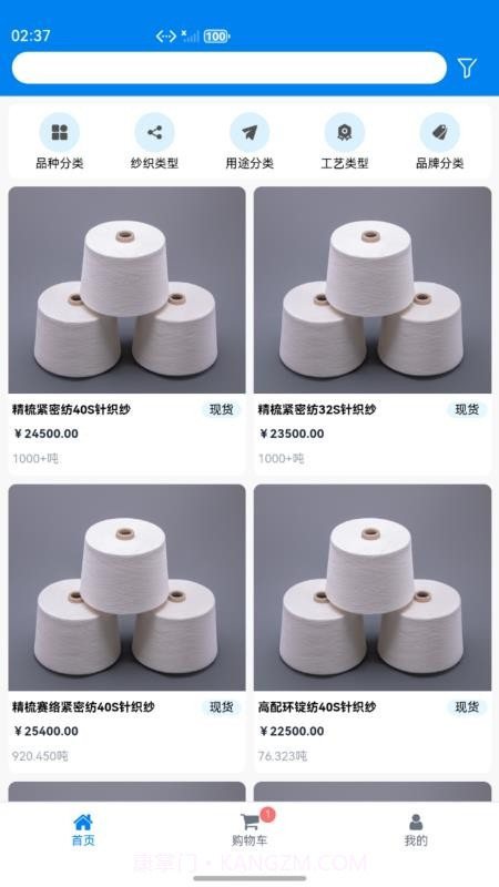 数智商城正式版截图3 数智商城正式版截图3