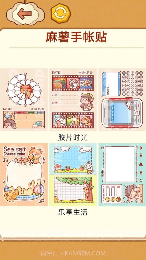 手工制作DIY修改版截图3 手工制作DIY修改版截图3