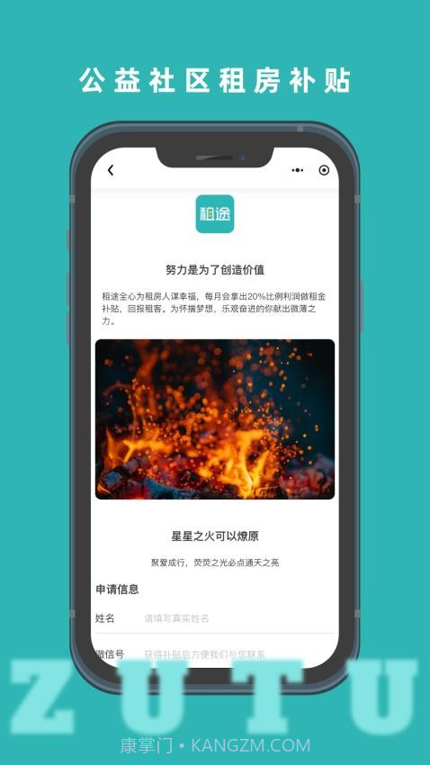 租途截图4 租途截图4