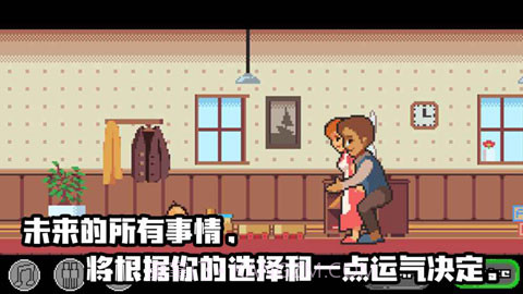 人生游戏测试版截图4 人生游戏测试版截图4