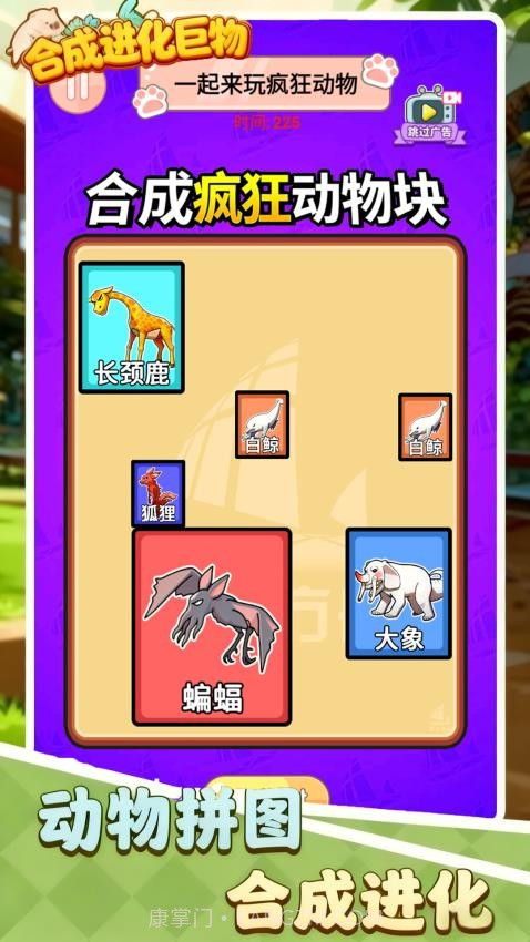 合成进化巨物先行服截图4 合成进化巨物先行服截图4