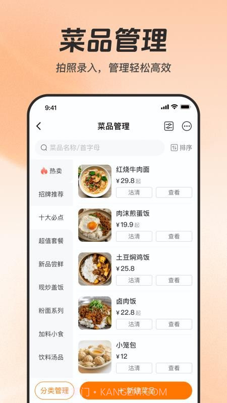 享多米餐饮会员免登录截图3