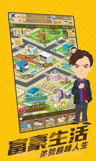 空闲商人模拟器截图2 空闲商人模拟器截图2