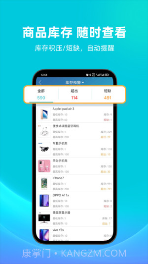 智慧记全新版本截图2 智慧记全新版本截图2