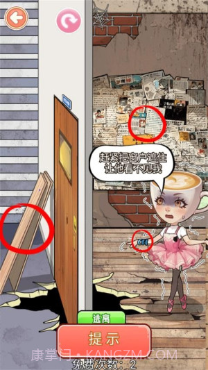 帮帮咖啡小姐去更新版截图4 帮帮咖啡小姐去更新版截图4