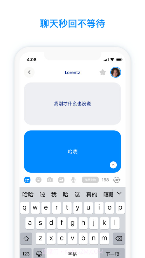 火星聊天截图1 火星聊天截图1