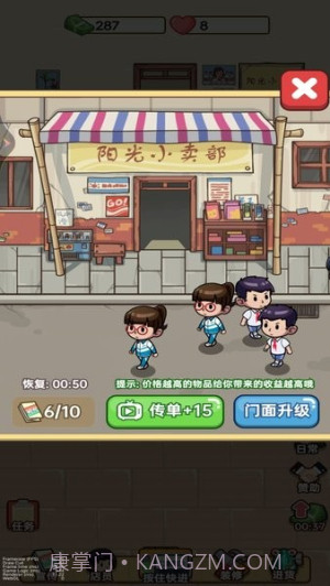 杂货店小老板付费版截图2