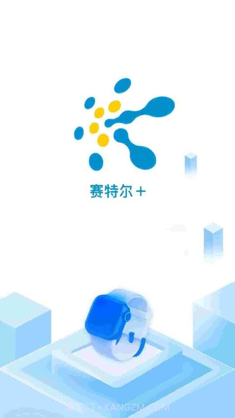赛特尔+免费正版截图1 赛特尔+免费正版截图1